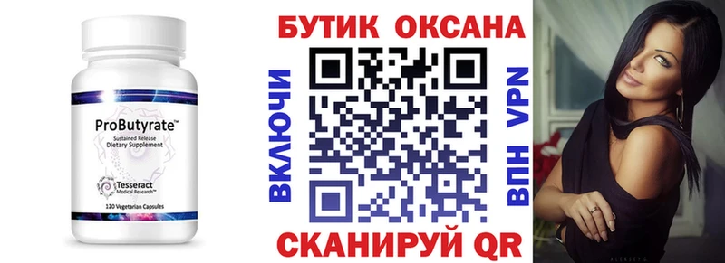 БУТИРАТ буратино дарнет шоп kraken зеркало Шиханы