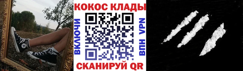 блэк спрут ТОР  Шиханы  Cocaine 99% 