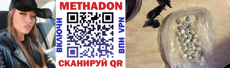 Метадон VHQ  Шиханы 